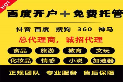 百度竞价代运营案例：家居行业营销秘诀